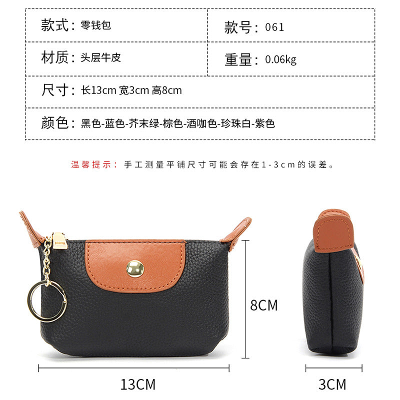 New first layer cowhide mini coin purse women's high-end contrast color niche keychain coin storage small wallet