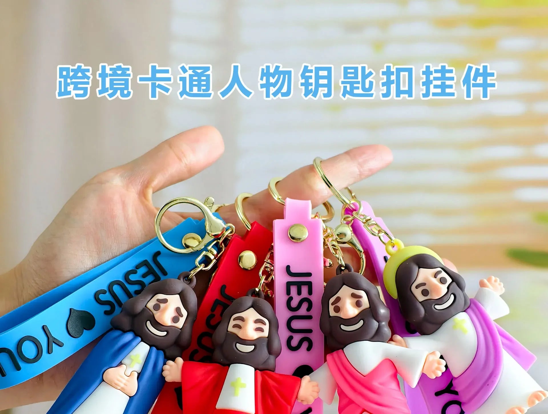 Jesus Cartoon Keychains - Cute Silicone Religious Key Rings with Colorful Straps, Christian Themed Bag/Key Accessories